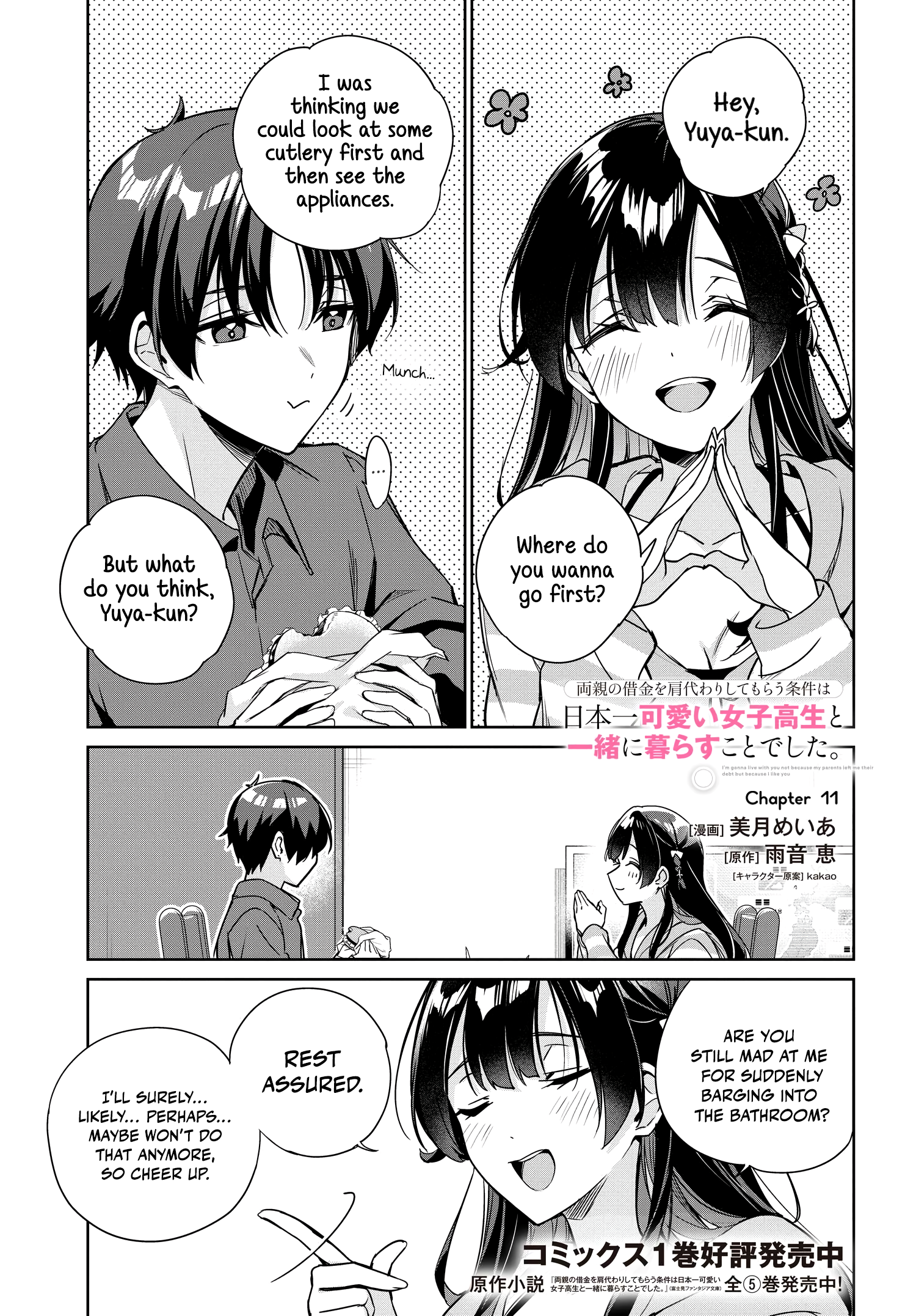 I’m Gonna Live with You Not Because My Parents Left Me Their Debt But Because I Like You Chapter 11 - Page 2