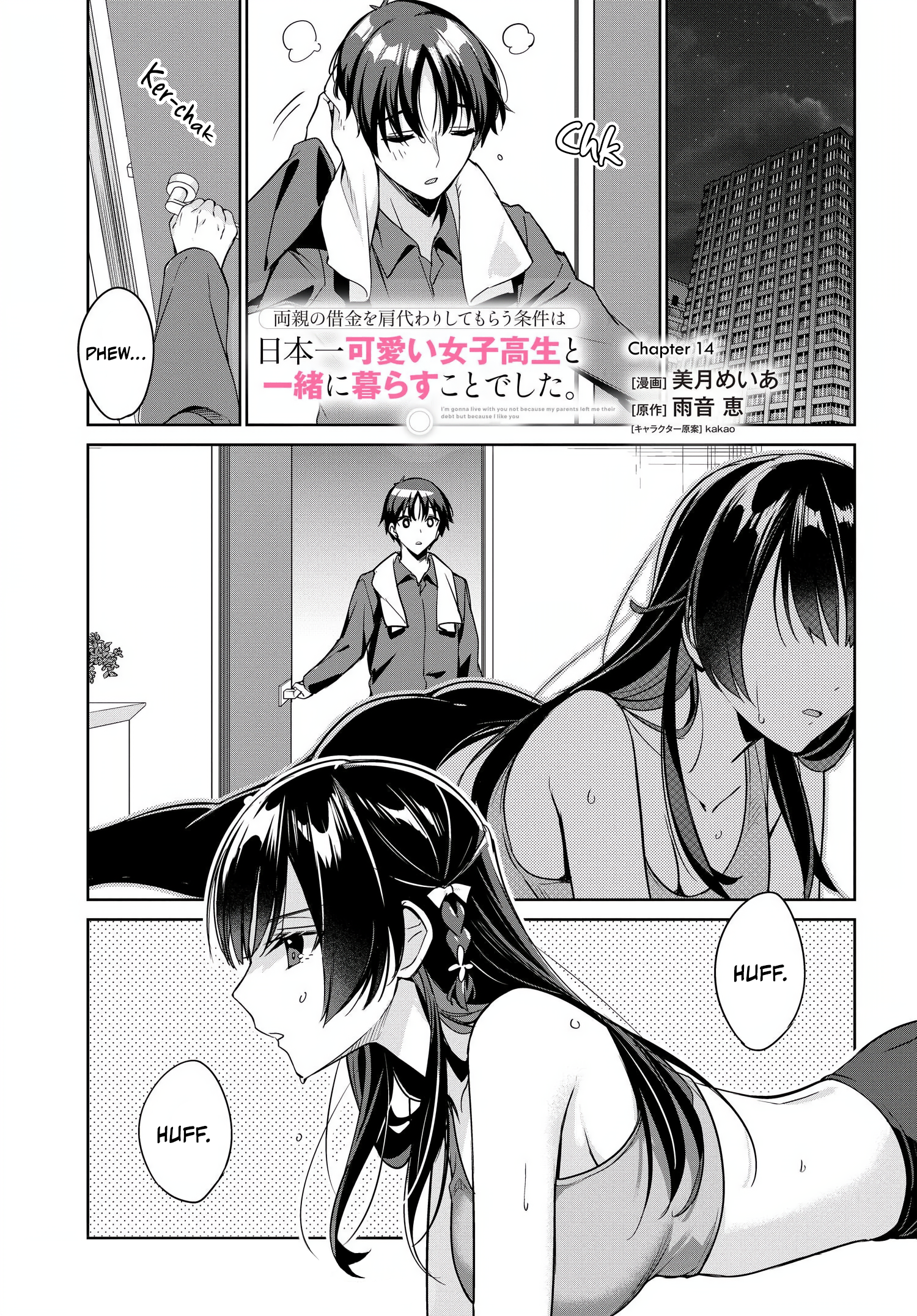 I’m Gonna Live with You Not Because My Parents Left Me Their Debt But Because I Like You Chapter 14 - Page 2