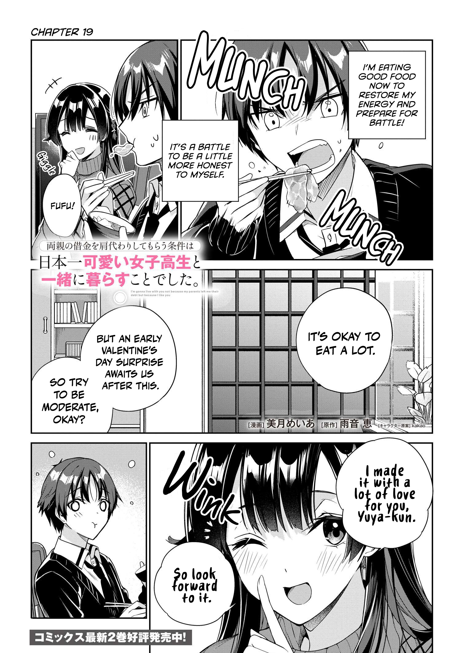 I’m Gonna Live with You Not Because My Parents Left Me Their Debt But Because I Like You Chapter 19 - Page 2