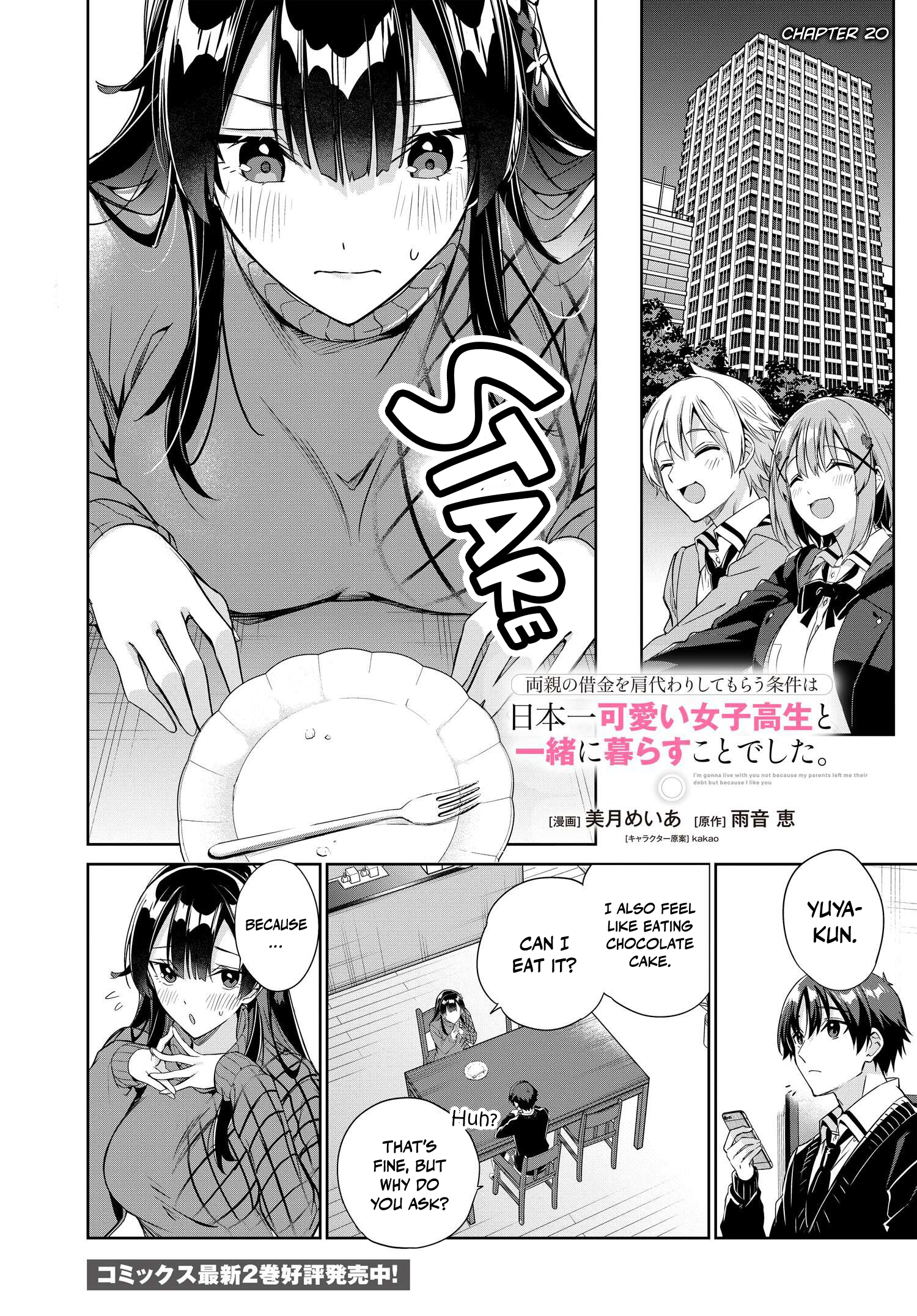 I’m Gonna Live with You Not Because My Parents Left Me Their Debt But Because I Like You Chapter 20 - Page 2