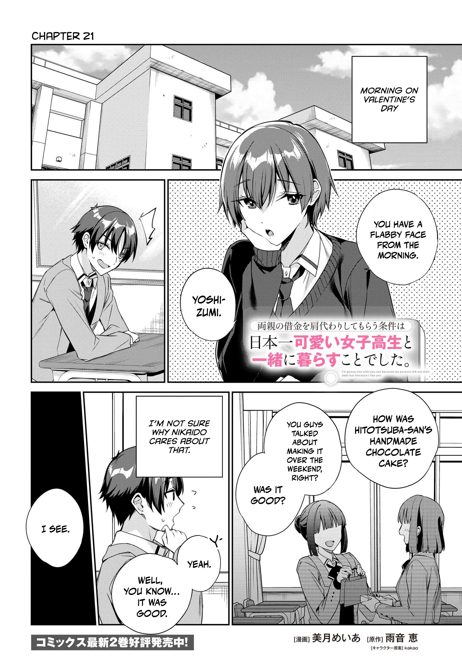 I’m Gonna Live with You Not Because My Parents Left Me Their Debt But Because I Like You Chapter 21 - Page 2