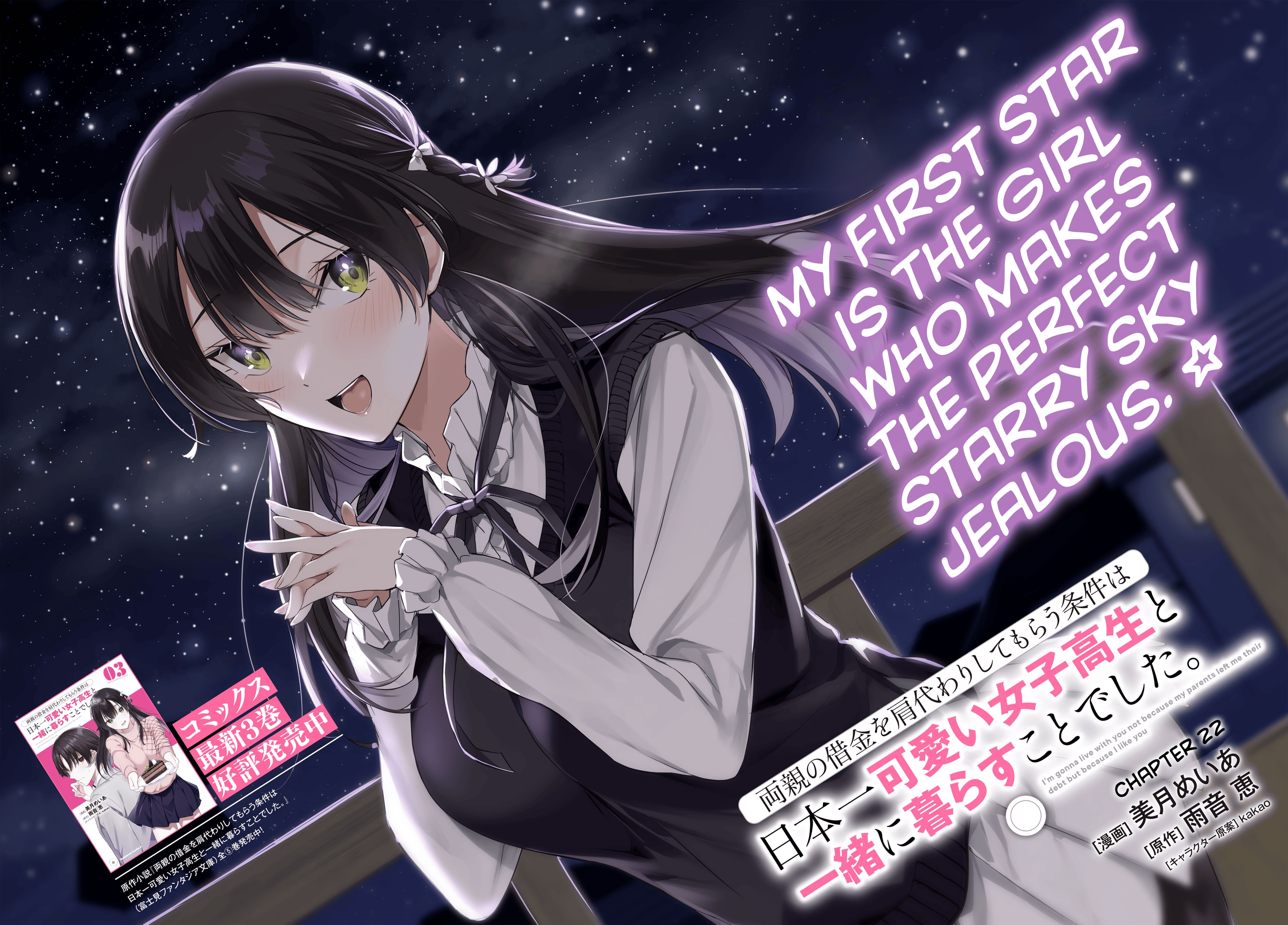 I’m Gonna Live with You Not Because My Parents Left Me Their Debt But Because I Like You Chapter 22 - Page 3