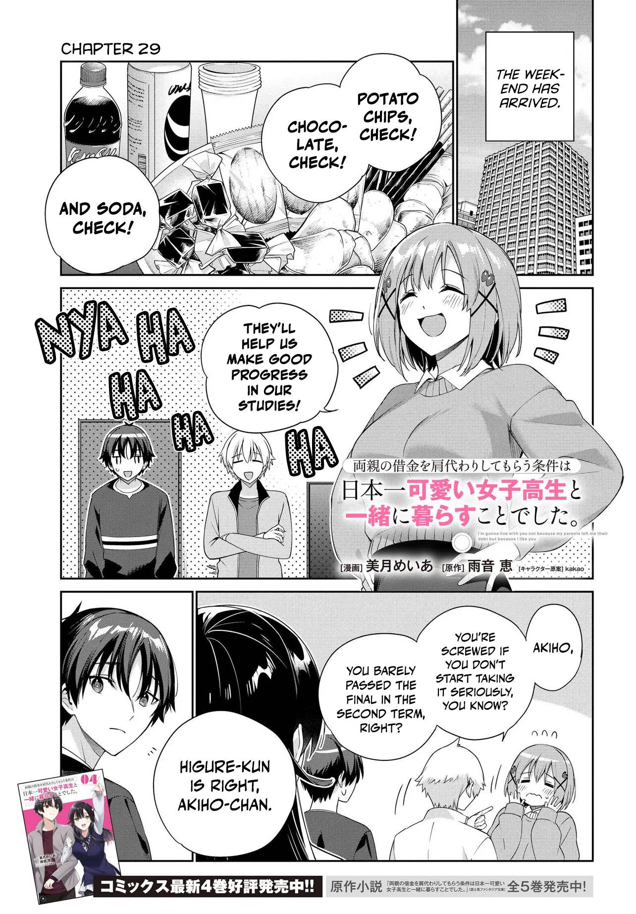 I’m Gonna Live with You Not Because My Parents Left Me Their Debt But Because I Like You Chapter 29 - Page 2