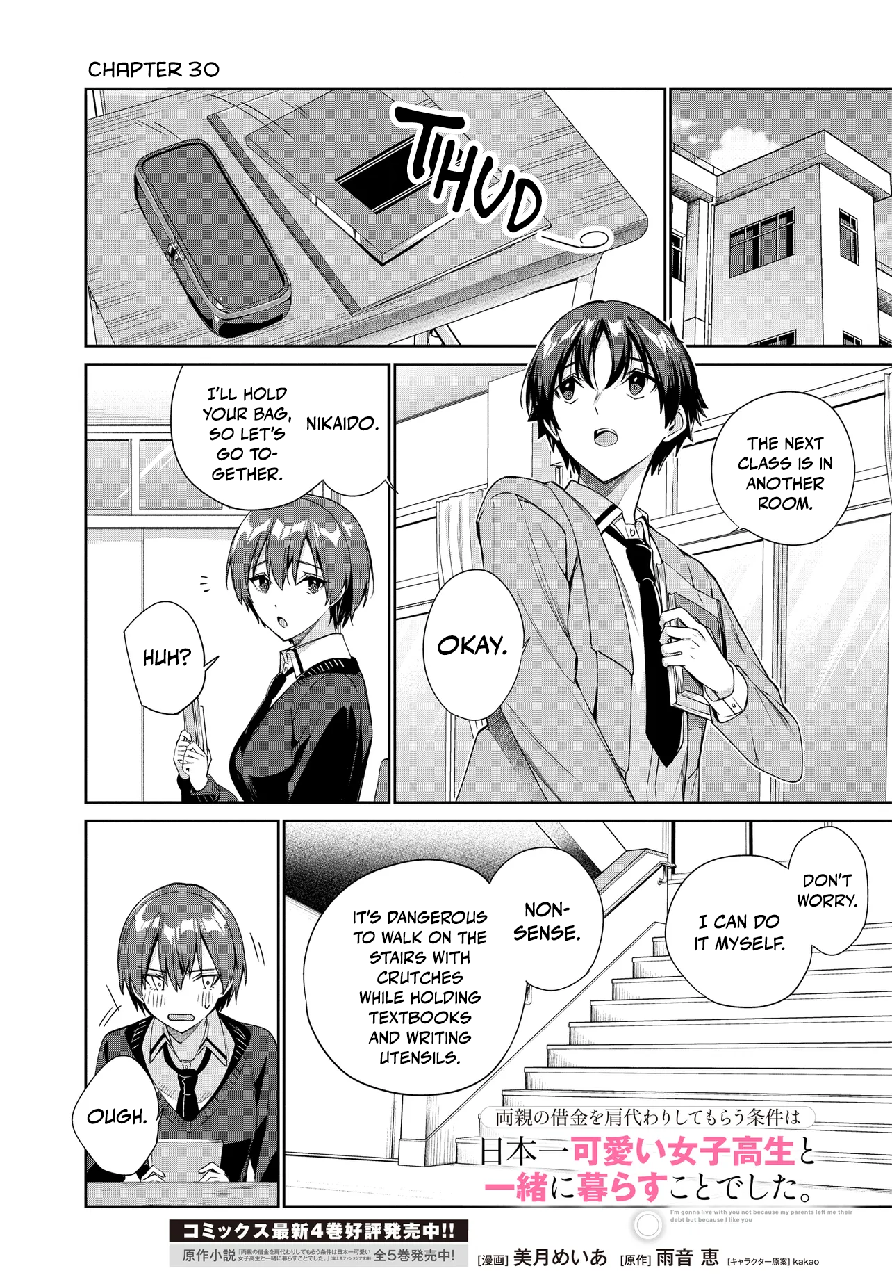I’m Gonna Live with You Not Because My Parents Left Me Their Debt But Because I Like You Chapter 30 - Page 2