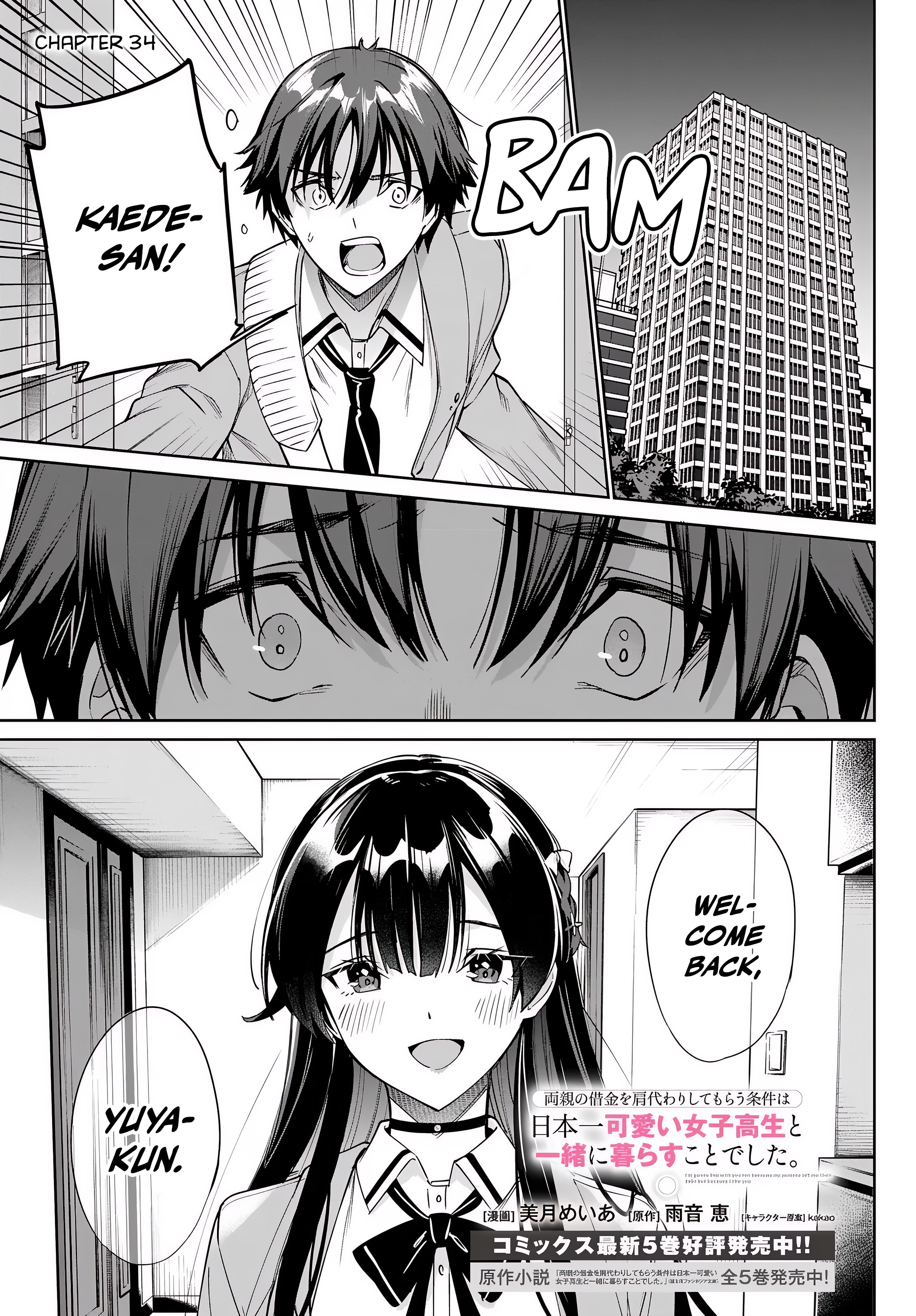 I’m Gonna Live with You Not Because My Parents Left Me Their Debt But Because I Like You Chapter 34 - Page 2