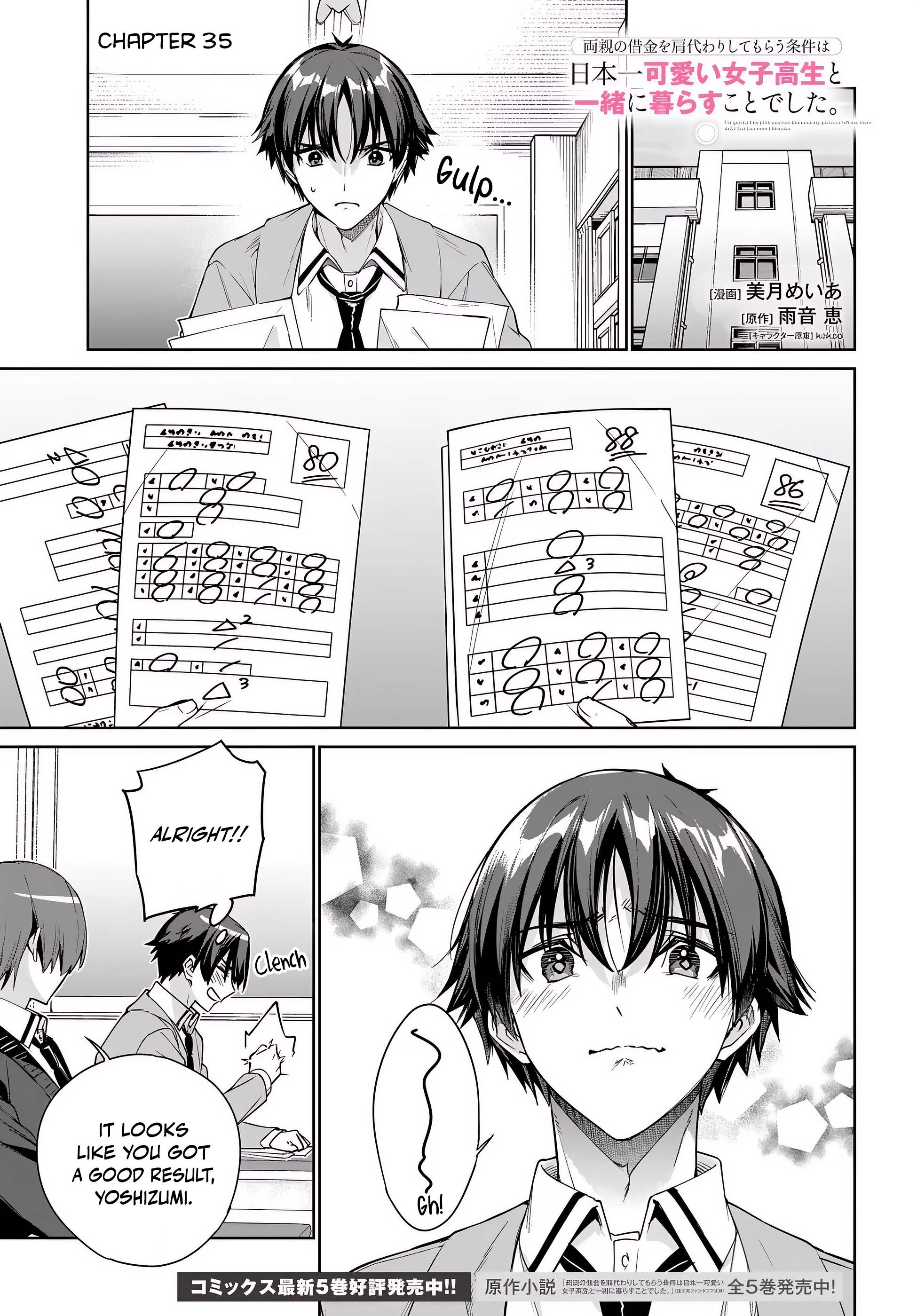 I’m Gonna Live with You Not Because My Parents Left Me Their Debt But Because I Like You Chapter 35 - Page 2
