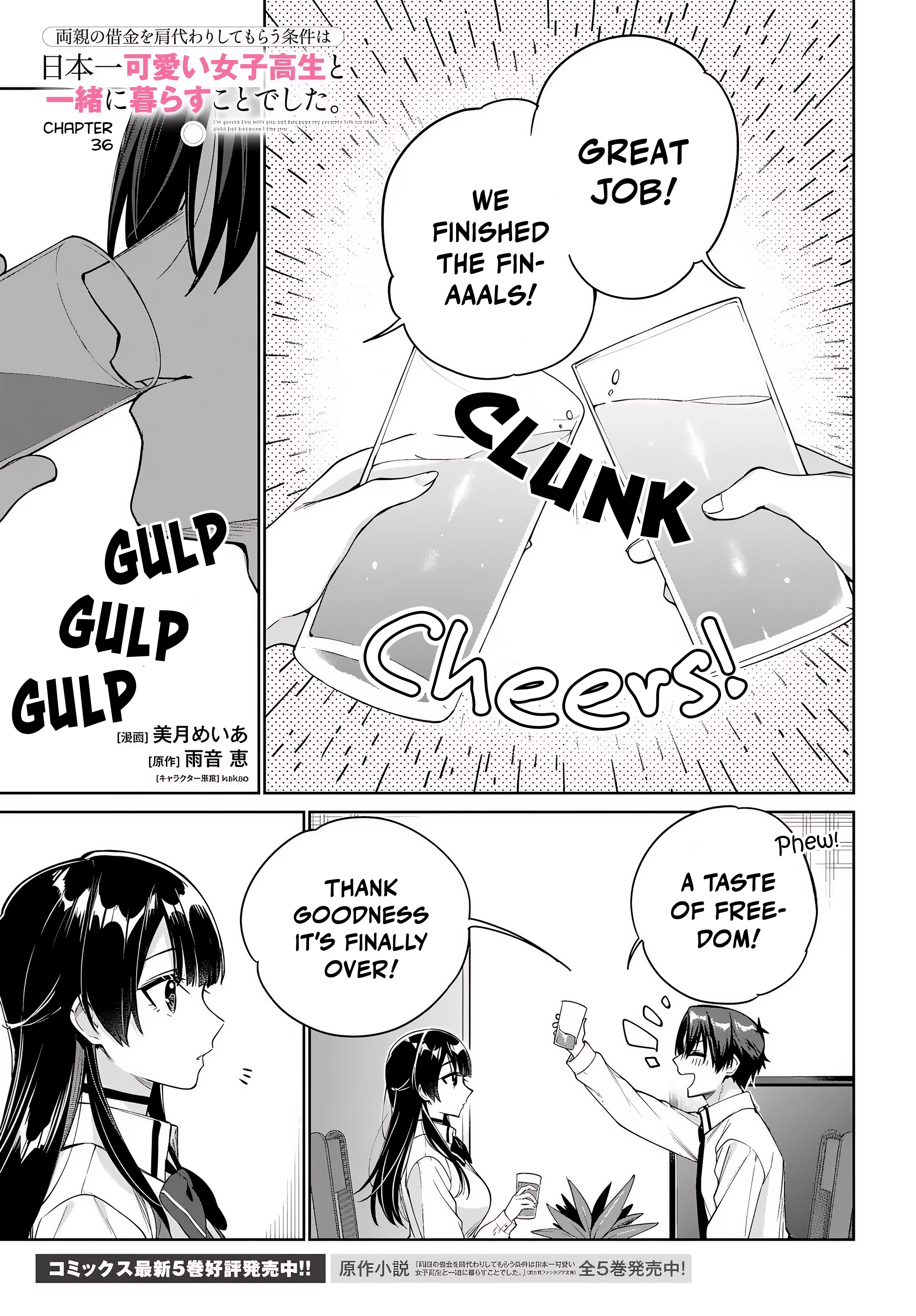 I’m Gonna Live with You Not Because My Parents Left Me Their Debt But Because I Like You Chapter 36 - Page 2