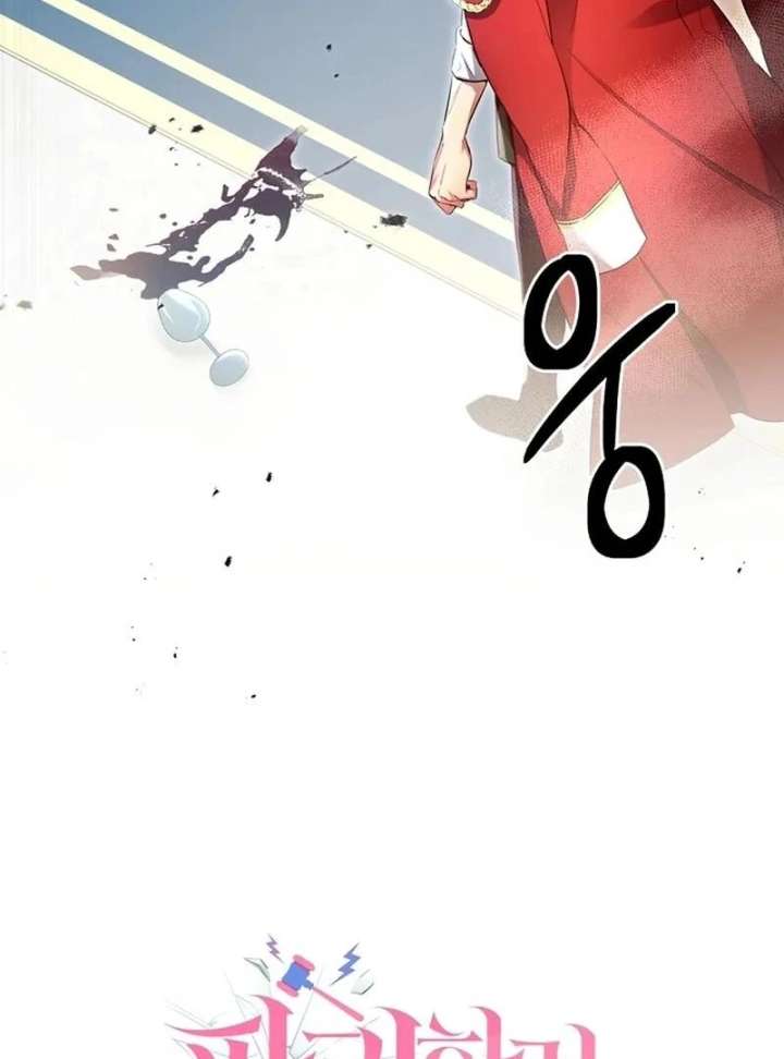 I’m Here to Destroy Chapter 28 - Page 15