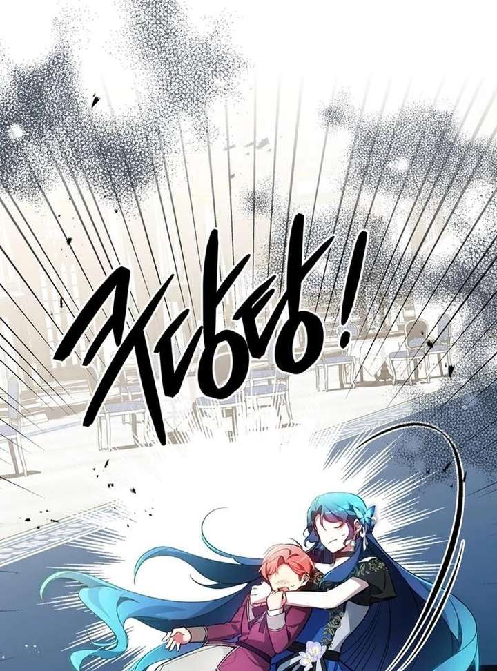 I’m Here to Destroy Chapter 28 - Page 58