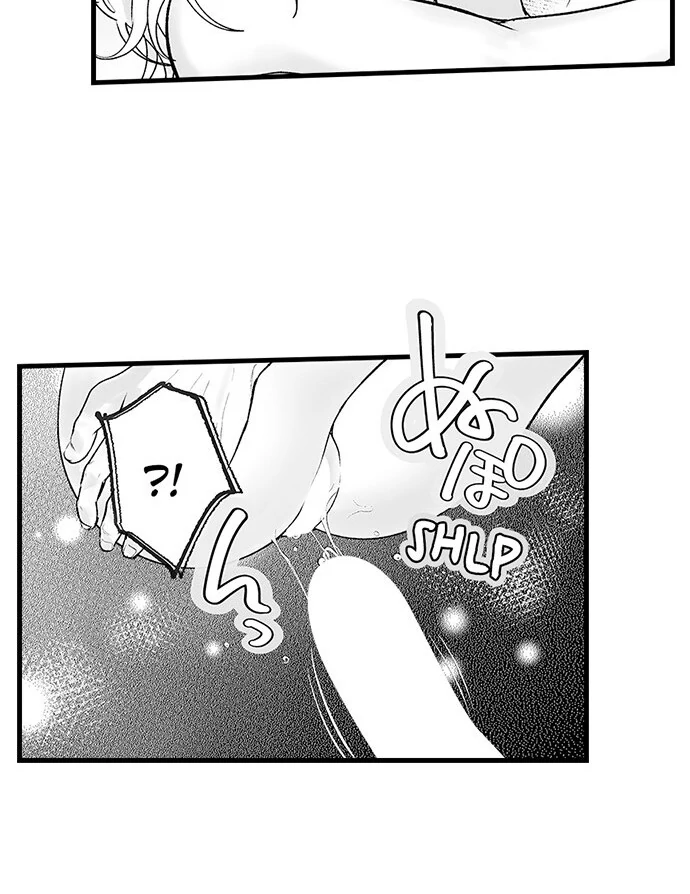 I’m in Love With Mr. Hanabusa’s Mouth Chapter 67 - Page 6