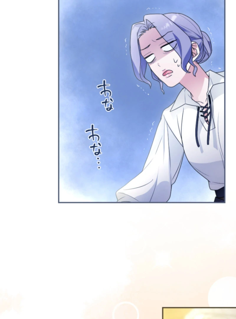 I’m Married into a Family of Tyrants, But Isn’t Their Obsession a Little Too Much? Chapter 21 - Page 46