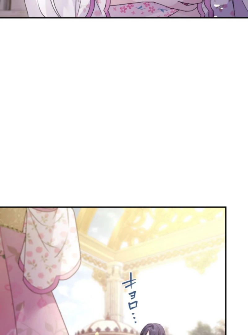 I’m Married into a Family of Tyrants, But Isn’t Their Obsession a Little Too Much? Chapter 25 - Page 49