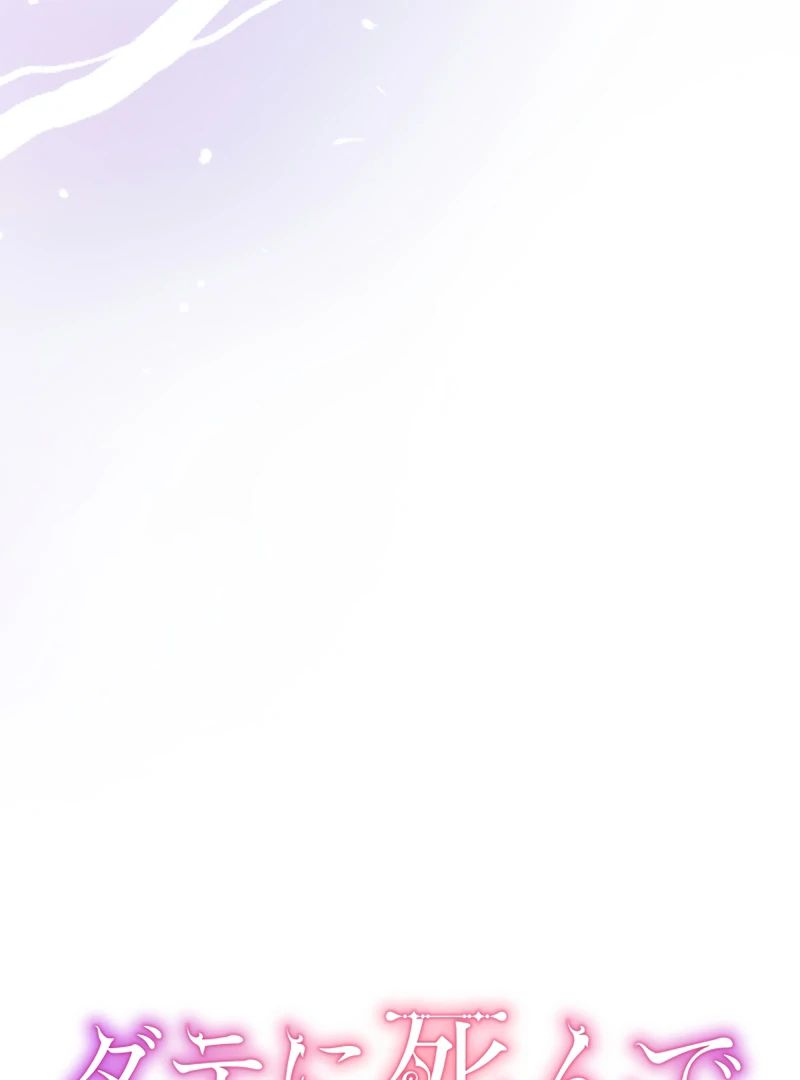 I’m Not Dead For Nothing Chapter 15 - Page 8