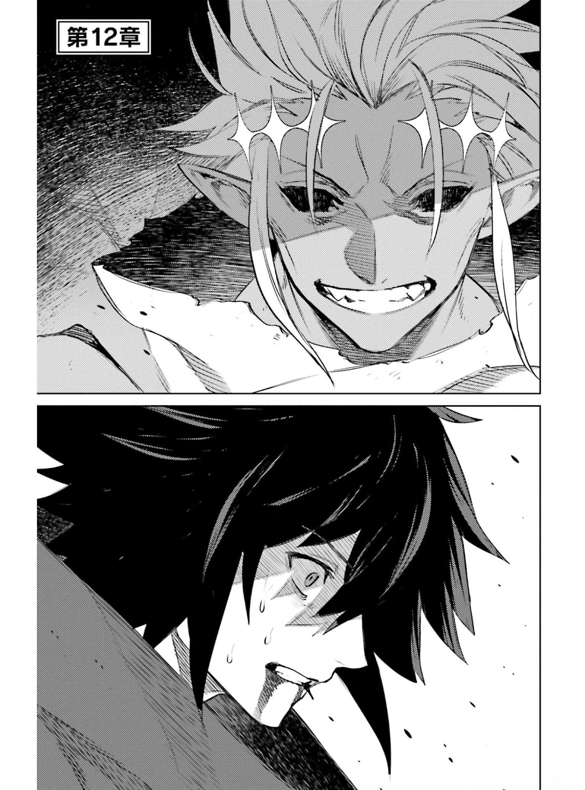 I’m Not the Hero! Chapter 12 - Page 1