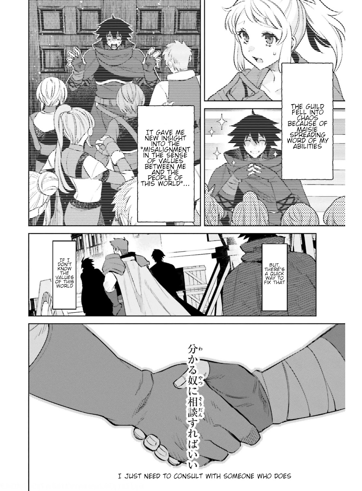 I’m Not the Hero! Chapter 15 - Page 8