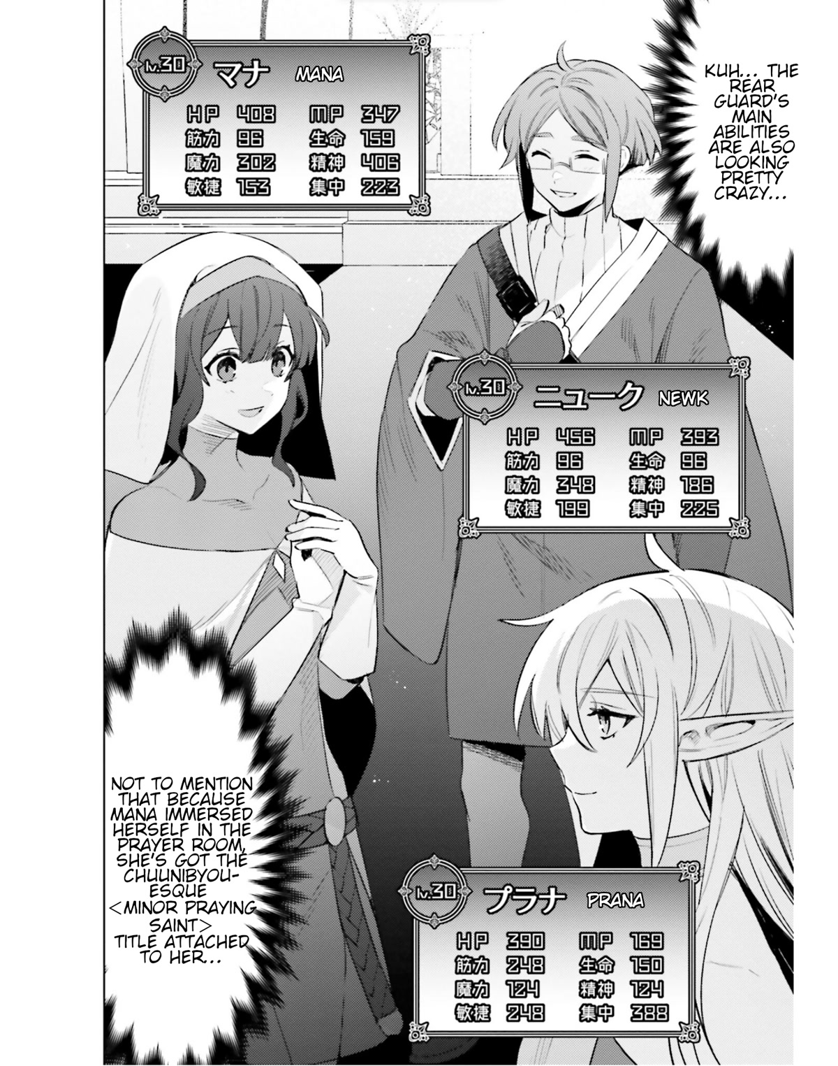 I’m Not the Hero! Chapter 17 - Page 13