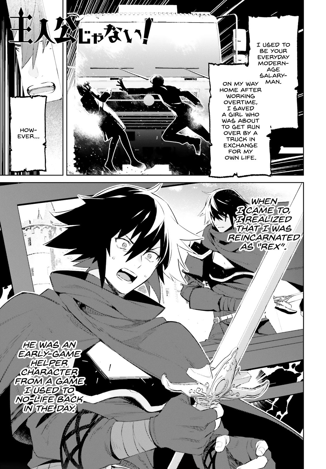 I’m Not the Hero! Chapter 2 - Page 2