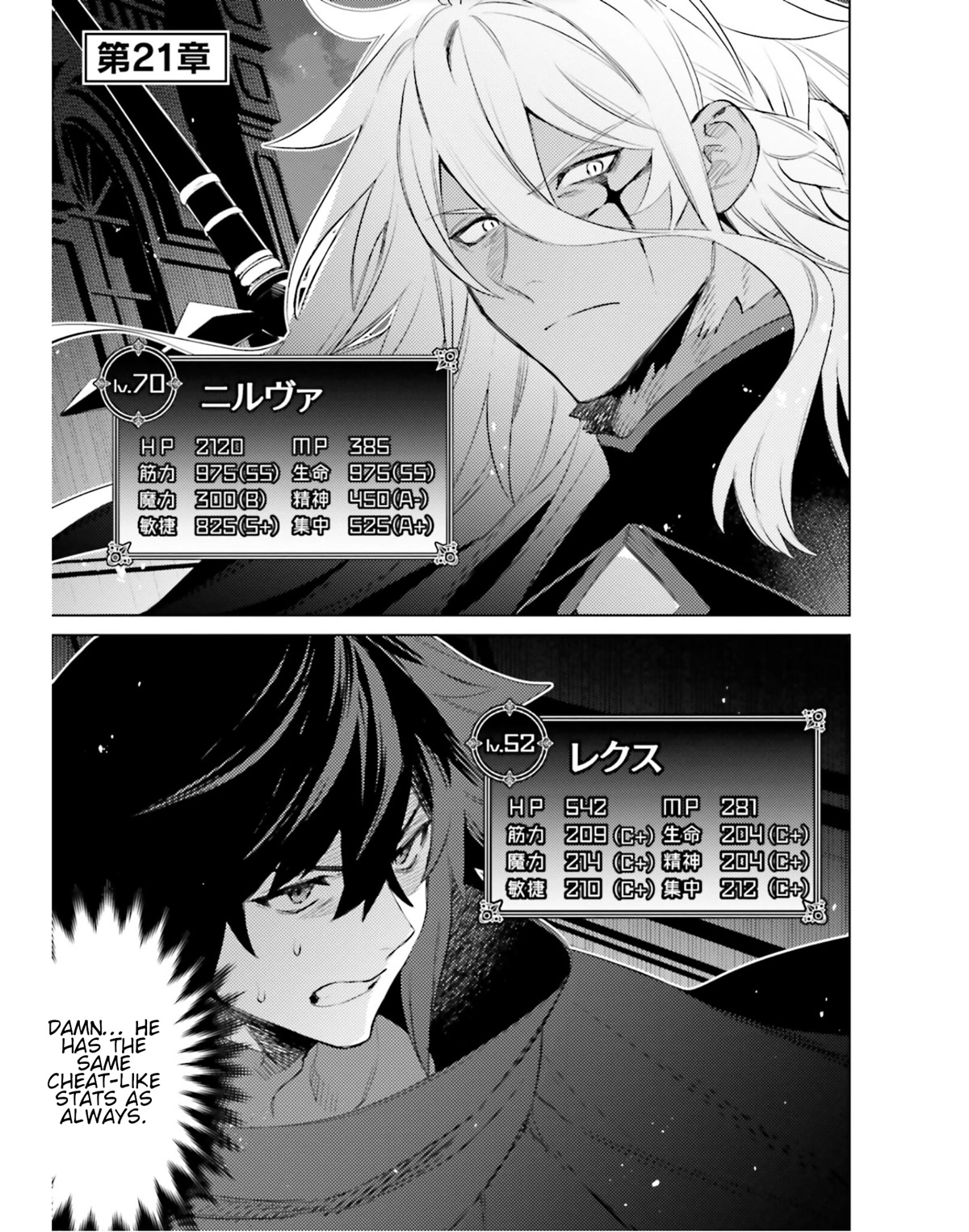I’m Not the Hero! Chapter 21 - Page 1