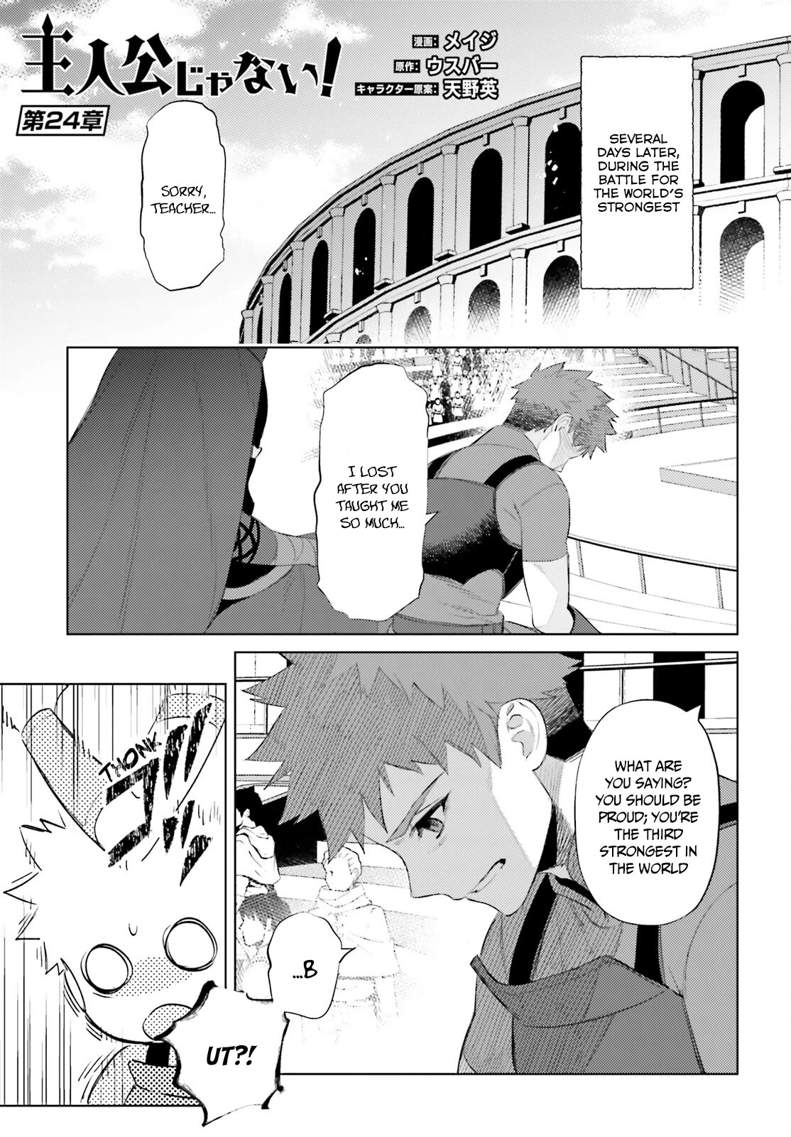 I’m Not the Hero! Chapter 24 - Page 2