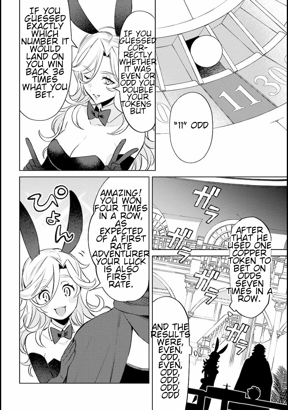 I’m Not the Hero! Chapter 3 - Page 16