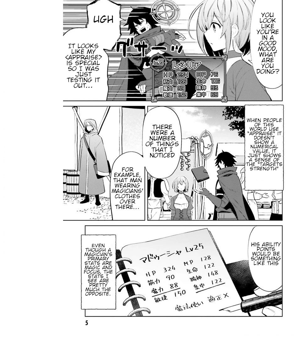 I’m Not the Hero! Chapter 5 - Page 2