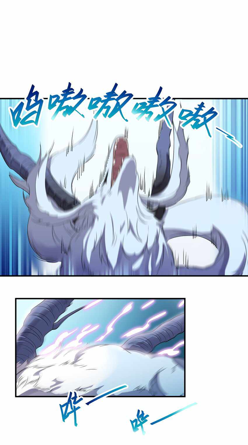 I’m Only Two Thousand Five Hundred Years Old Chapter 9 - Page 48