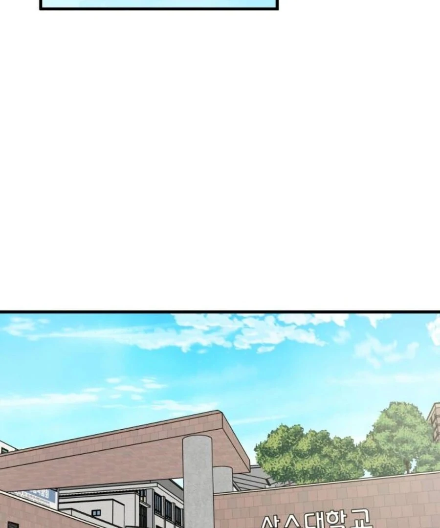 I’m Pathetic, But I Still Want Romance Chapter 1 - Page 224