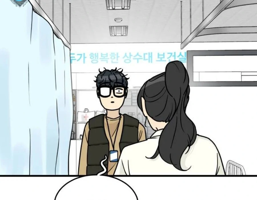 I’m Pathetic, But I Still Want Romance Chapter 1 - Page 272