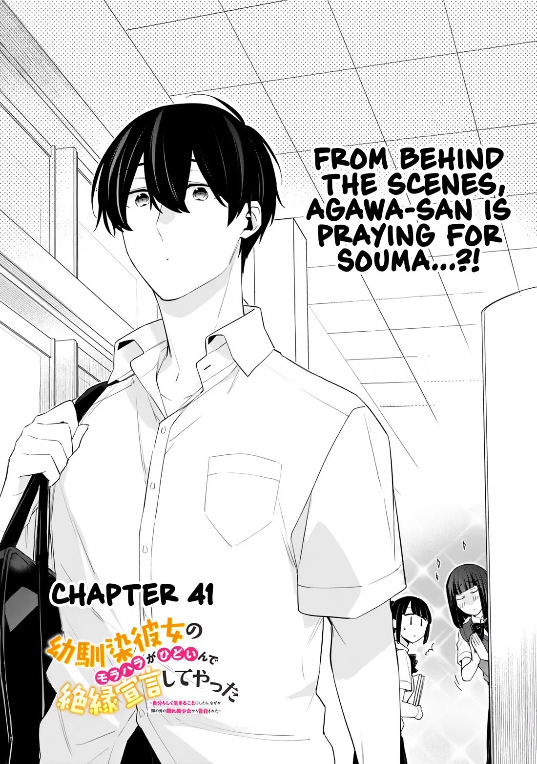 I’m Sick and Tired of My Childhood Friend’s, Now Girlfriend’s, Constant Abuse so I Broke up With Her Chapter 41 - Page 1
