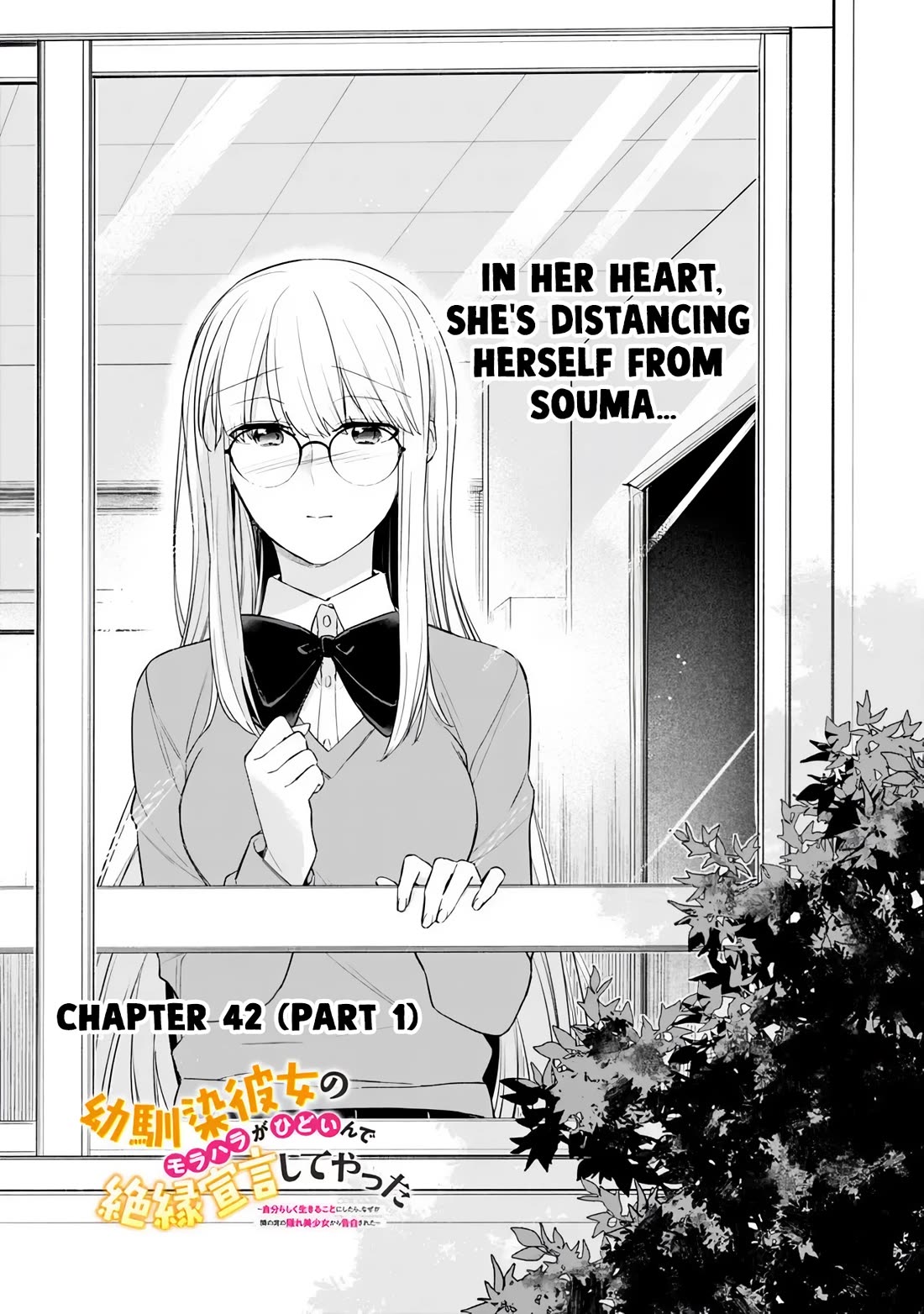 I’m Sick and Tired of My Childhood Friend’s, Now Girlfriend’s, Constant Abuse so I Broke up With Her Chapter 42.1 - Page 1