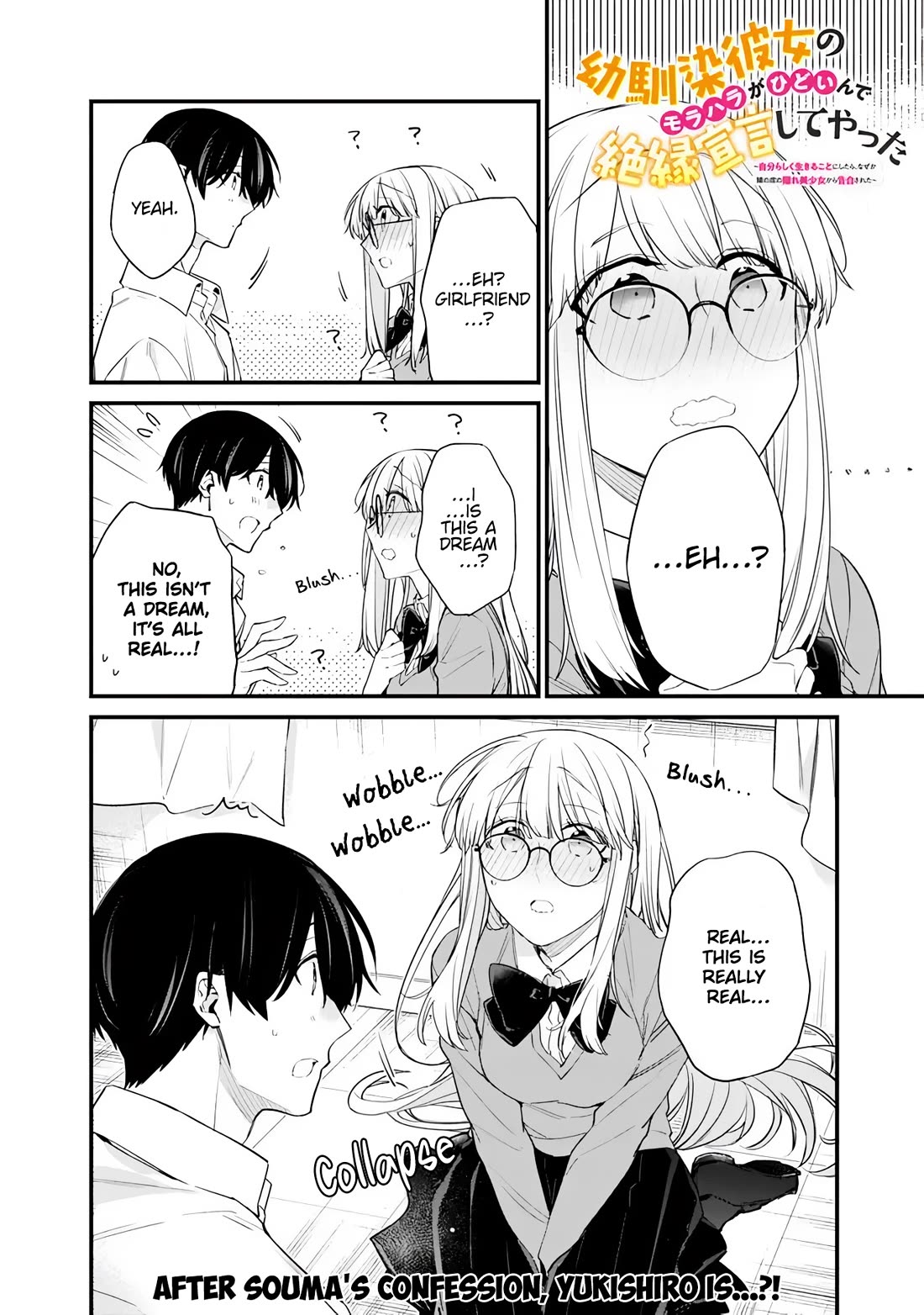 I’m Sick and Tired of My Childhood Friend’s, Now Girlfriend’s, Constant Abuse so I Broke up With Her Chapter 42.2 - Page 1