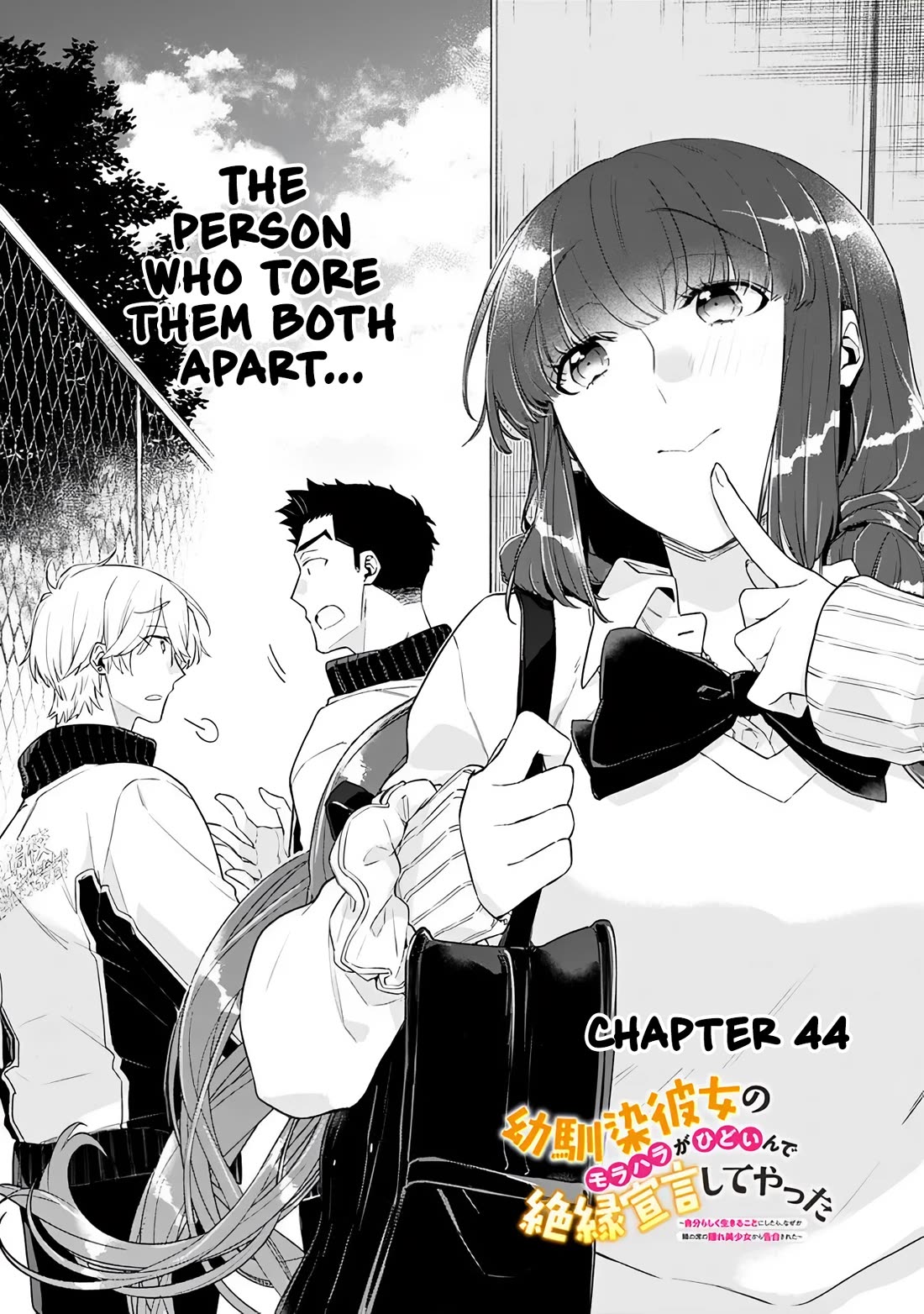 I’m Sick and Tired of My Childhood Friend’s, Now Girlfriend’s, Constant Abuse so I Broke up With Her Chapter 44 - Page 1