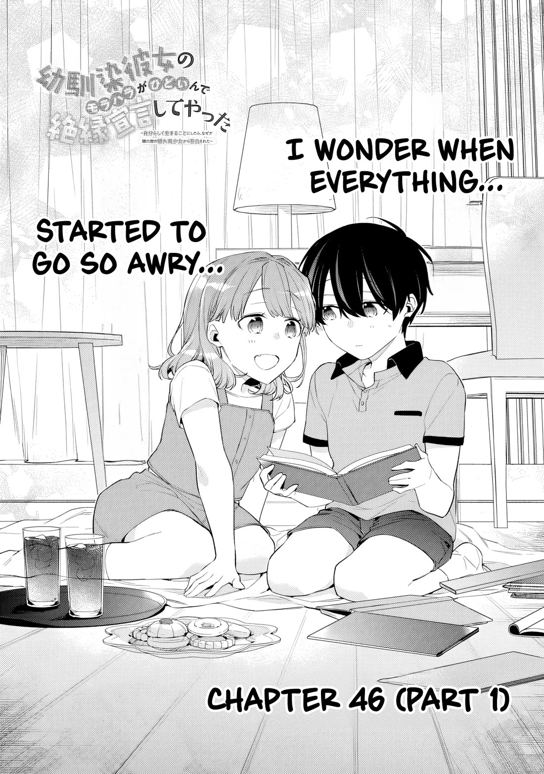 I’m Sick and Tired of My Childhood Friend’s, Now Girlfriend’s, Constant Abuse so I Broke up With Her Chapter 46.1 - Page 2