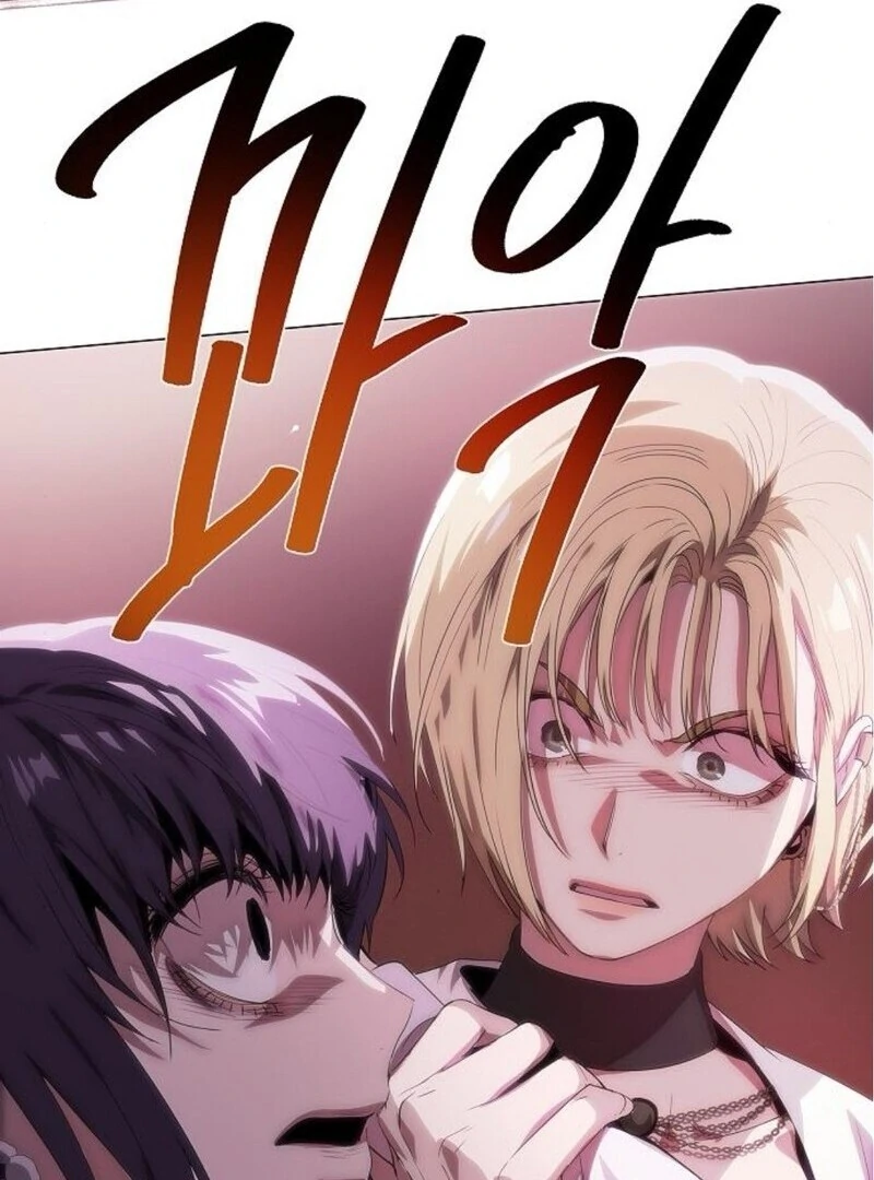 I’m Stuck in a Crazy Drama Chapter 58 - Page 32