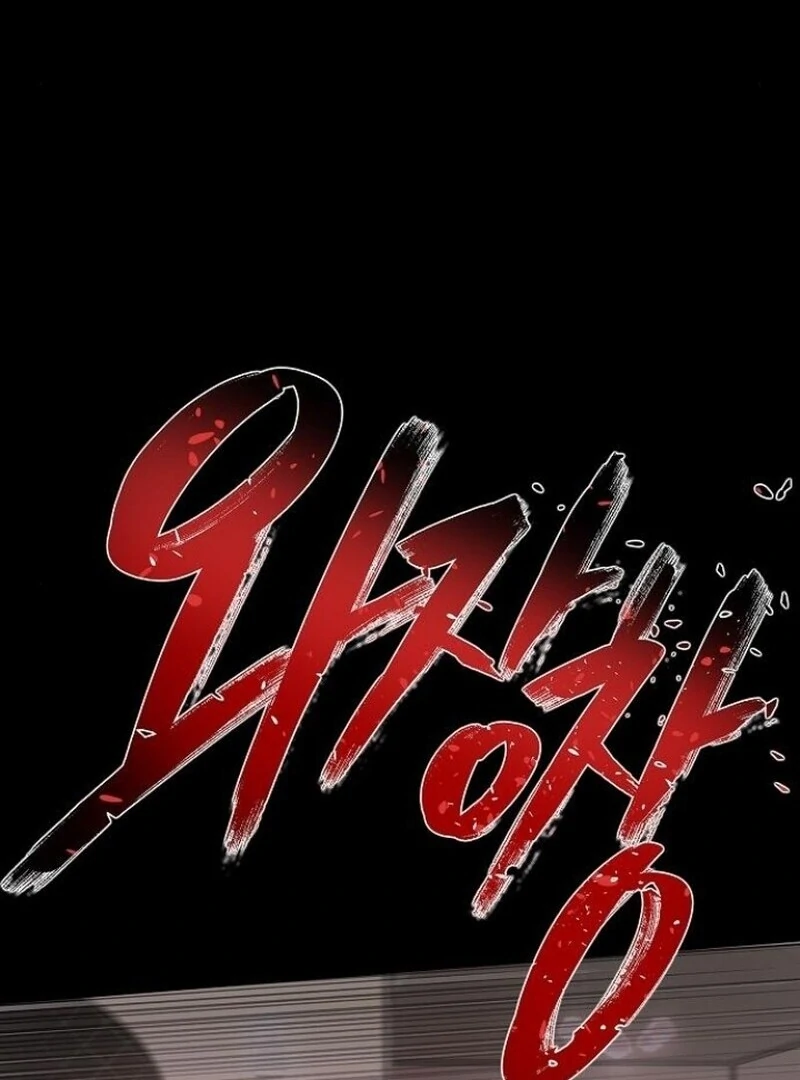 I’m Stuck in a Crazy Drama Chapter 60 - Page 171