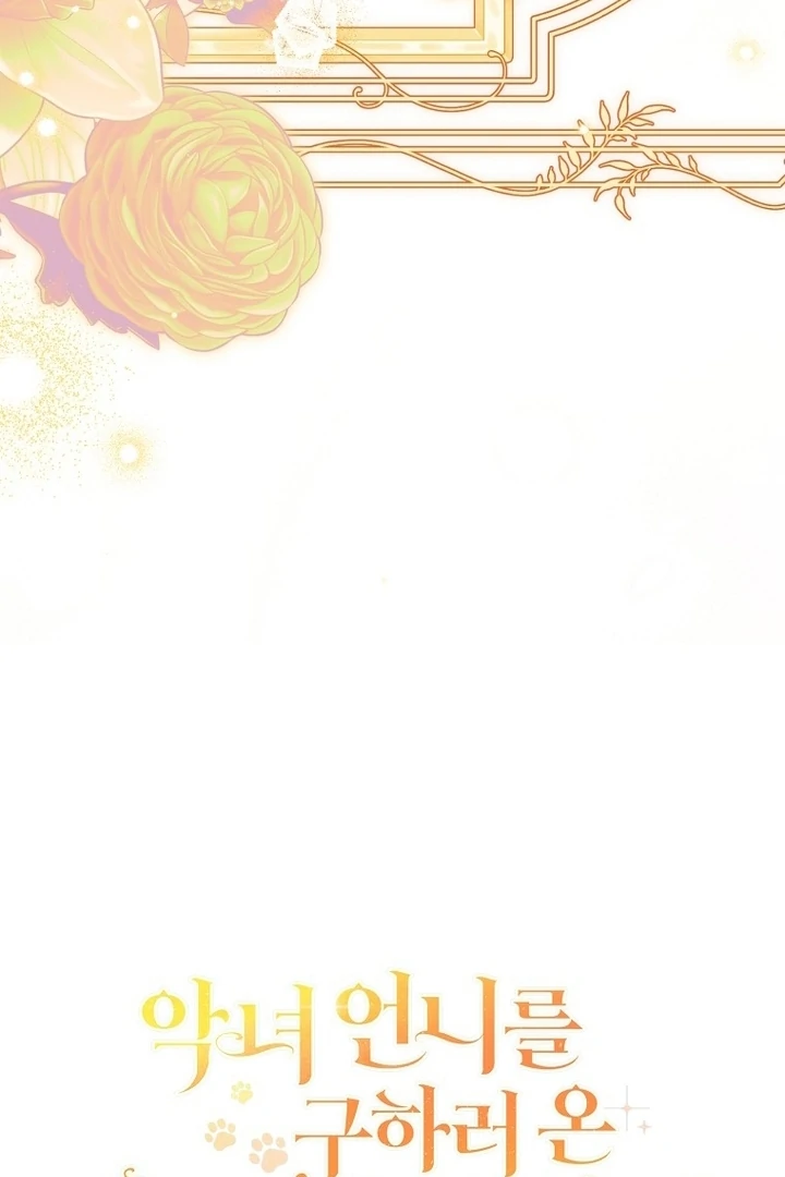 I’m The Brave Puppy That Will Save The Villainess Chapter 26 - Page 21