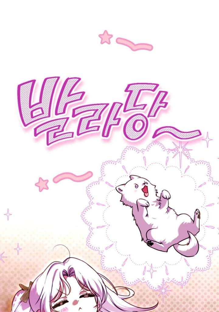 I’m The Brave Puppy That Will Save The Villainess Chapter 27 - Page 110