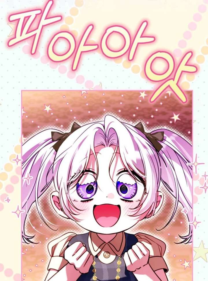 I’m The Brave Puppy That Will Save The Villainess Chapter 28 - Page 5