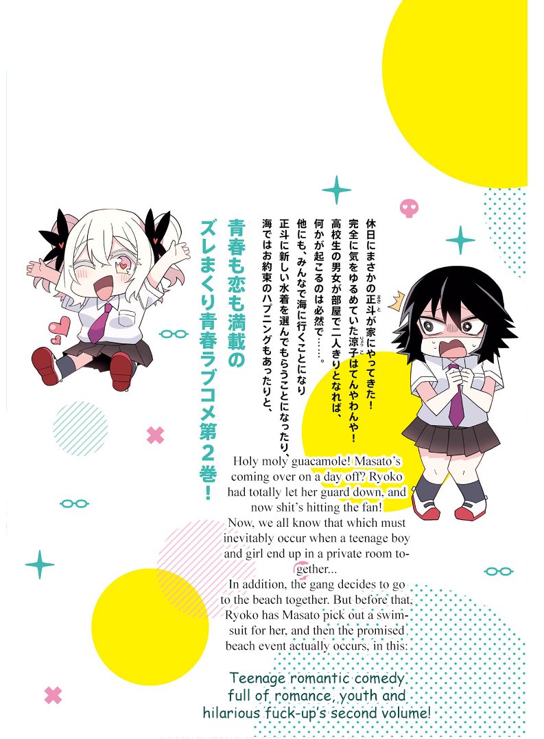 I’m the Class President, but I Fell in Love and Became a Bad Girl! Chapter 12.5 - Page 9