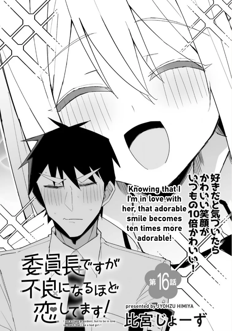 I’m the Class President, but I Fell in Love and Became a Bad Girl! Chapter 16 - Page 2