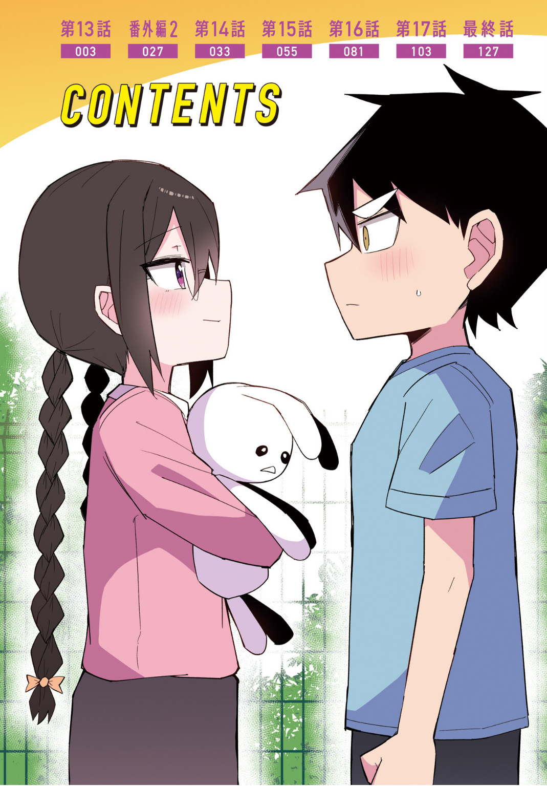 I’m the Class President, but I Fell in Love and Became a Bad Girl! Chapter 18.5 - Page 4