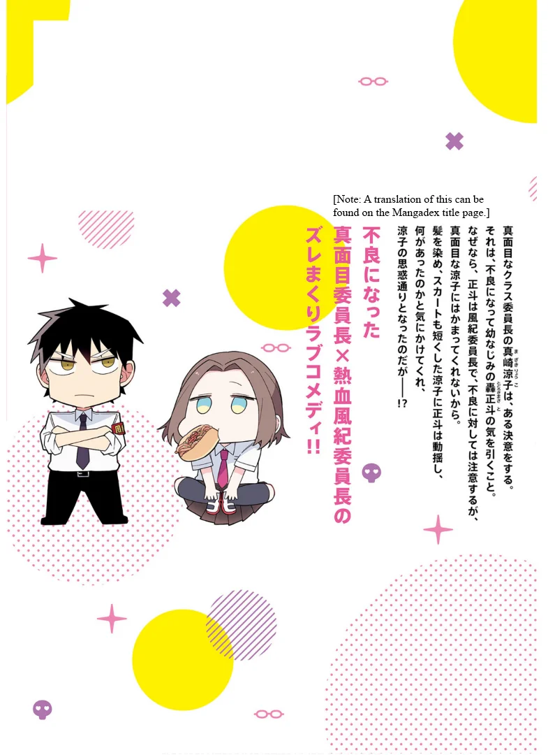 I’m the Class President, but I Fell in Love and Became a Bad Girl! Chapter 6.5 - Page 9
