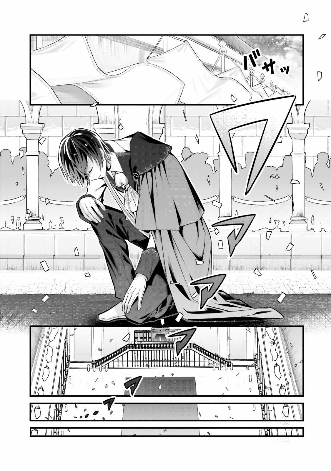I’m the Evil Lord of an Intergalactic Empire! Chapter 12.2 - Page 2