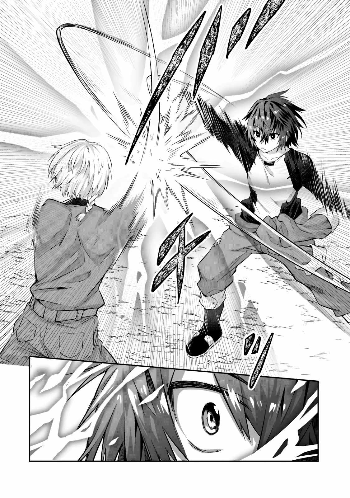I’m the Evil Lord of an Intergalactic Empire! Chapter 15.2 - Page 14