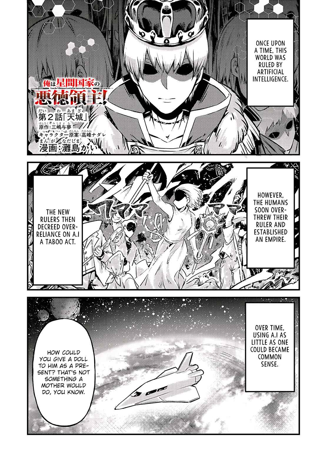 I’m the Evil Lord of an Intergalactic Empire! Chapter 2 - Page 2