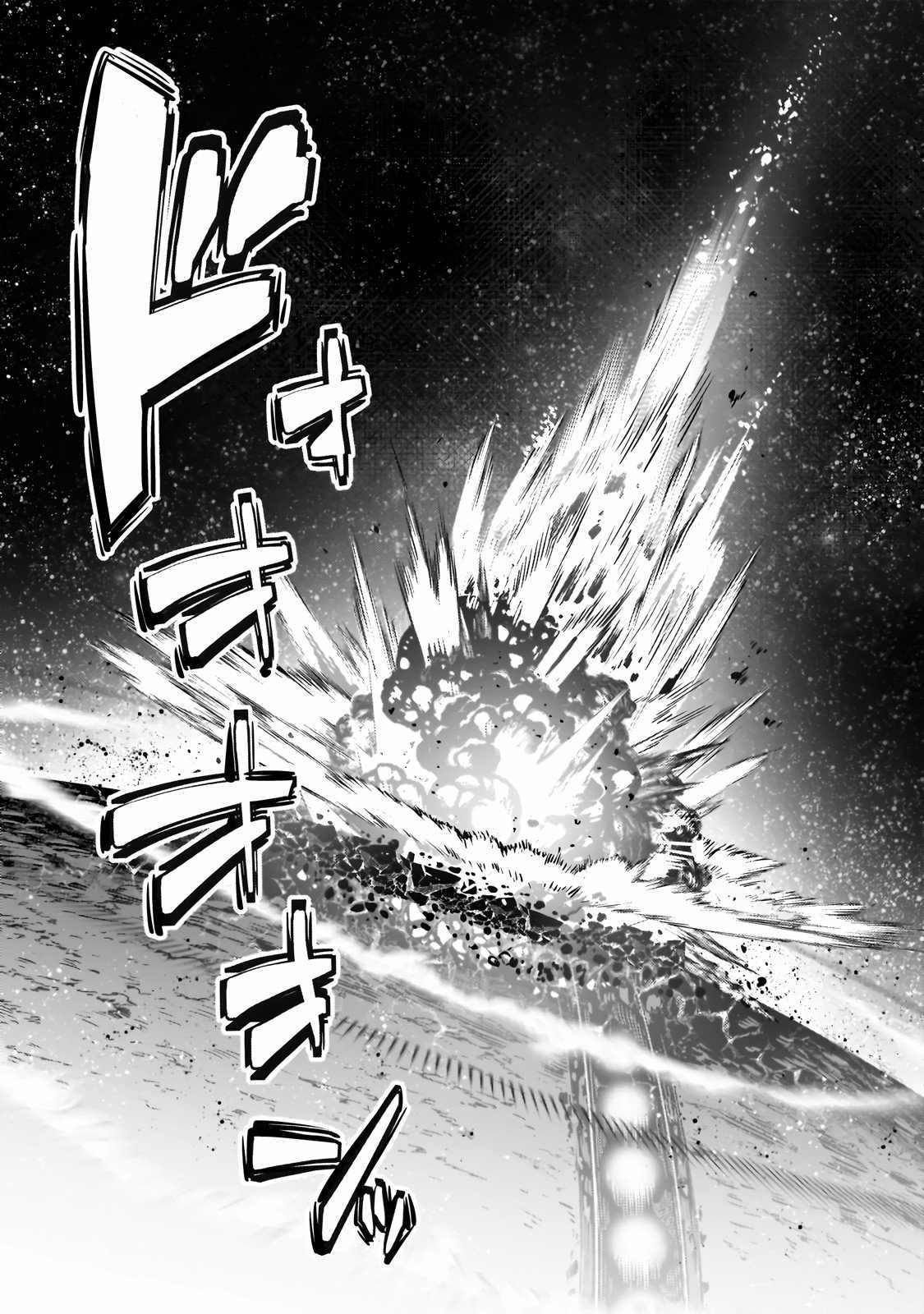 I’m the Evil Lord of an Intergalactic Empire! Chapter 24.2 - Page 12
