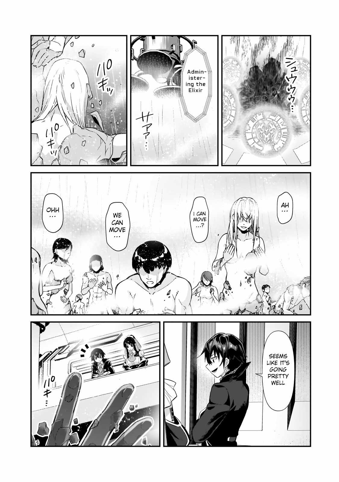 I’m the Evil Lord of an Intergalactic Empire! Chapter 27.1 - Page 5