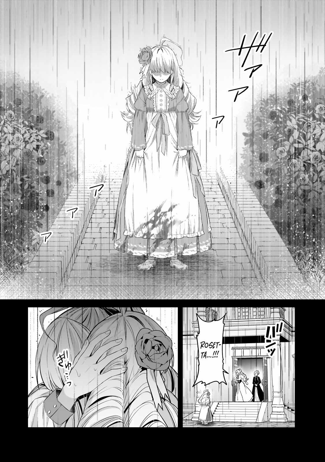 I’m the Evil Lord of an Intergalactic Empire! Chapter 28.2 - Page 8