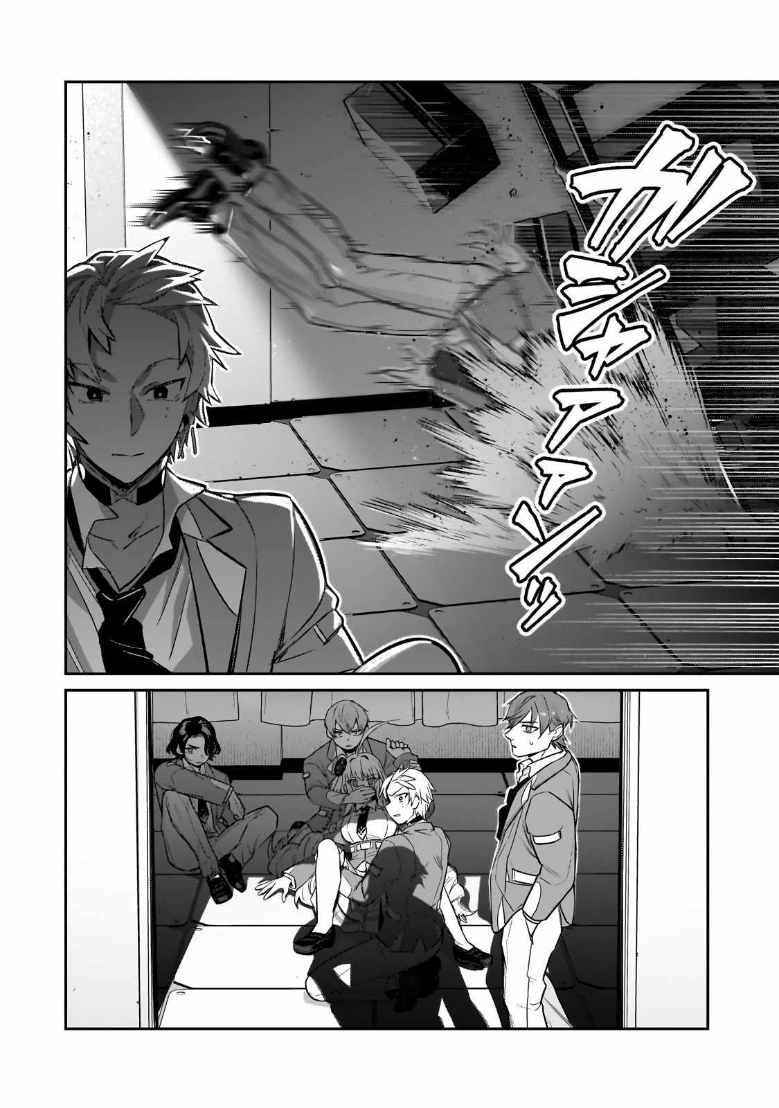 I’m the Evil Lord of an Intergalactic Empire! Chapter 29.2 - Page 12