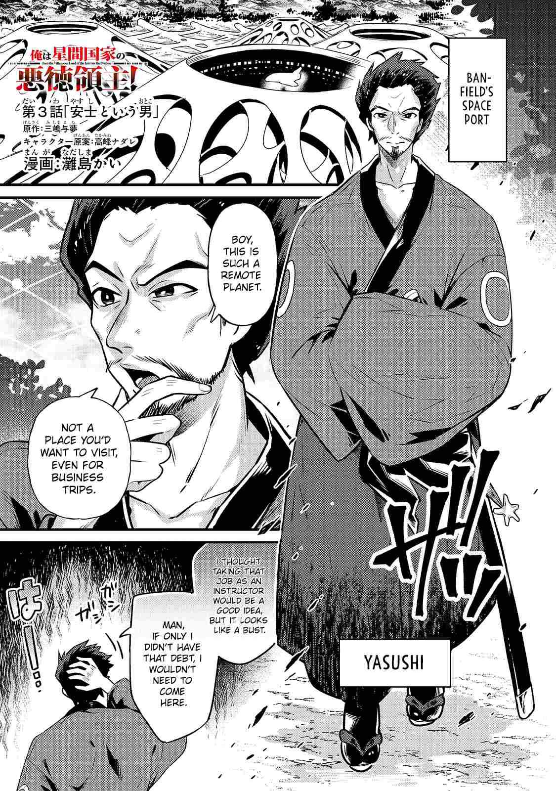 I’m the Evil Lord of an Intergalactic Empire! Chapter 3 - Page 2